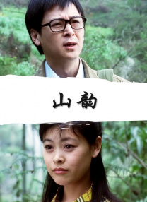 国产农村妇女精品一区